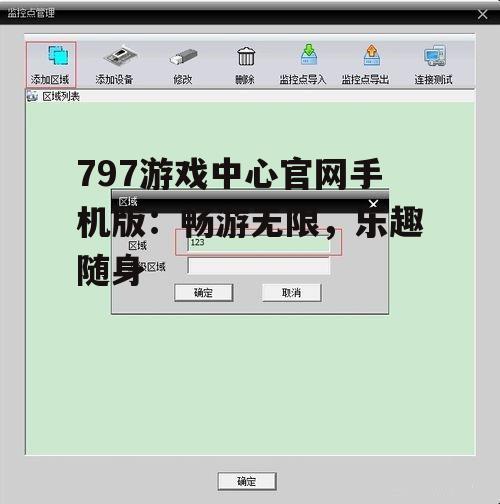 二、操作简单,界面友好