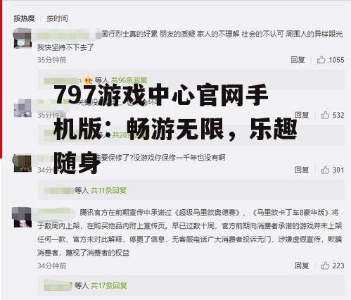 三、完善的售后服务,保障玩家权益
