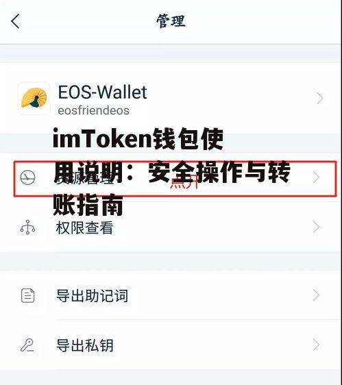 创建和设置钱包账户
