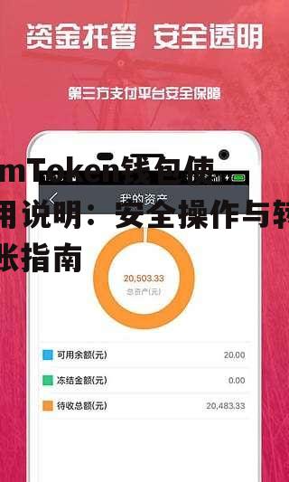 钱包安全措施和备份教程