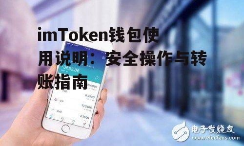 高级功能和日常钱包管理