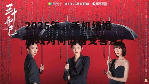 三、与现实生活的契合
