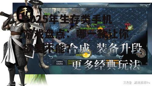 3. 独特创意:《模拟人生:生存挑战》