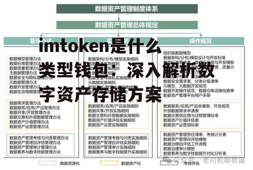 核心功能:资产管理与交易特性详解