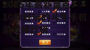 副标题:热门斗牛游戏盘点