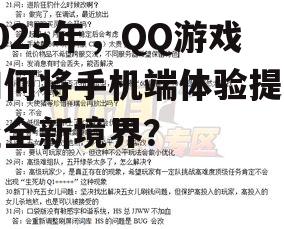 四、问答环节
