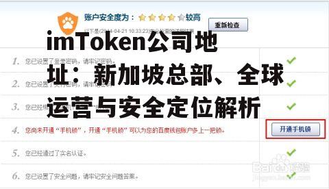 为何物理地址信息不等于钱包安全性?