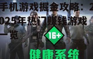 2. 《和平精英》