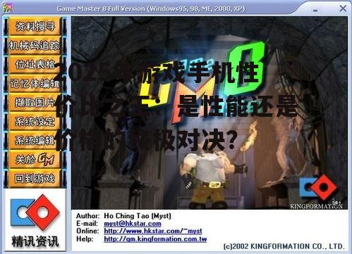 2. 续航王者:YYY GameMaster
