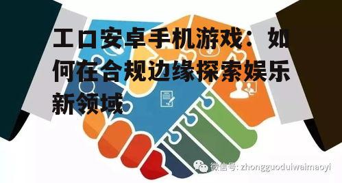 三、市场前景与挑战