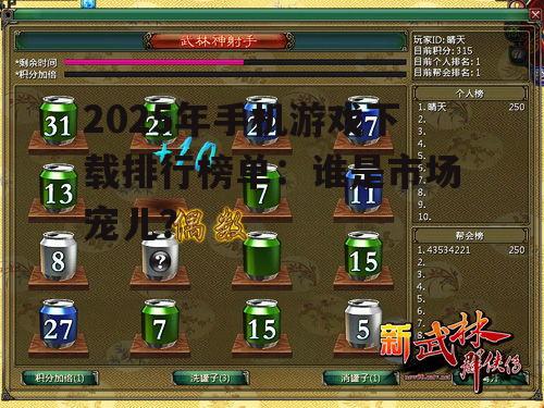 二、策略竞技类游戏:智慧与勇气的较量