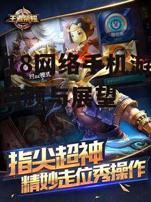 1. 王者荣耀