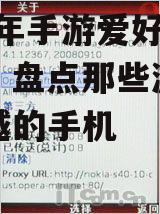 四、续航能力:持久作战的保障