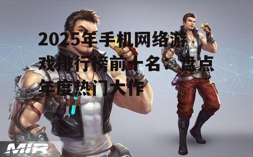 三、经典游戏升级回归