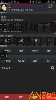 免费手机游戏下载平台：2025年热门平台大盘点