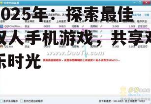 2. 挑战:操作限制、画面表现力不足