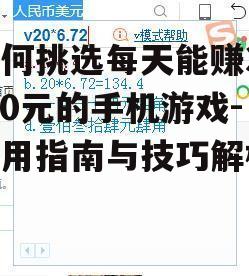 二、了解游戏内的赚钱途径