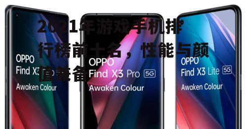 二、颜值担当:OnePlus 9 Pro