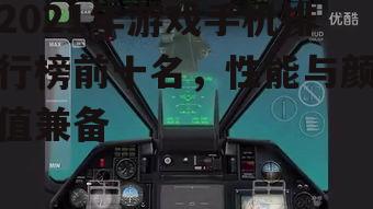 四、散热专家:Black Shark 4