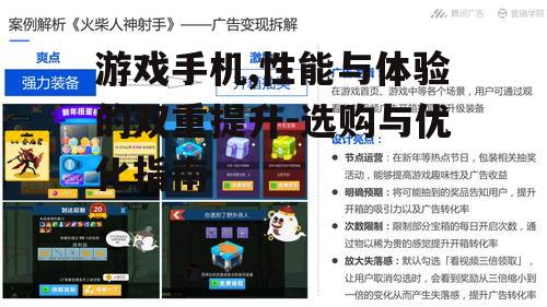 三、游戏手机的优化技巧