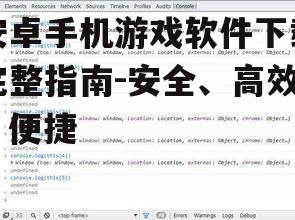 二、查看游戏软件的评分和评论