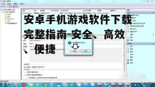 四、注意游戏软件的更新和维护