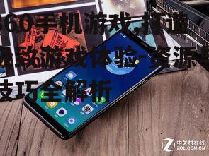 二、如何选择合适的360手机游戏