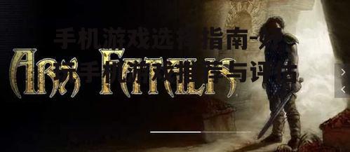 二、角色扮演游戏:沉浸式体验的奇幻世界
