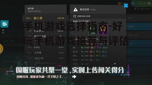 三、策略游戏:智慧与策略的较量