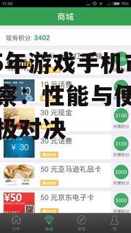 2025年游戏手机市场洞察:性能与便携性的终极对决