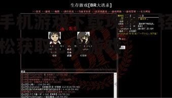 四、下载并安装游戏