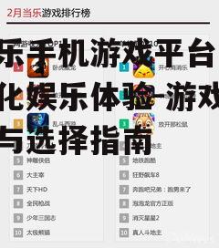 四、当乐手机游戏的下载流程