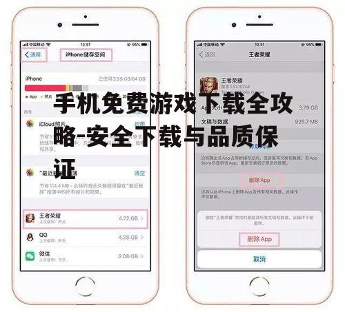 三、手机内存管理对游戏下载的影响