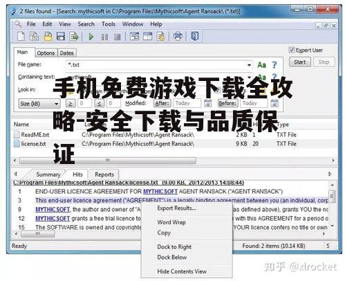 四、数据使用与免费游戏下载的注意事项