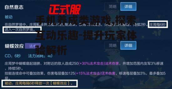 四、提升游戏体验的策略