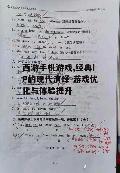 三、如何提升游戏画面的视觉效果