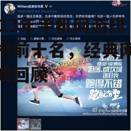 二、第一名:天天酷跑