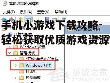 四、注意游戏兼容性