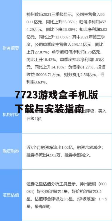 二、下载前的准备