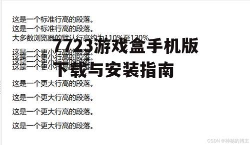 四、安装与使用