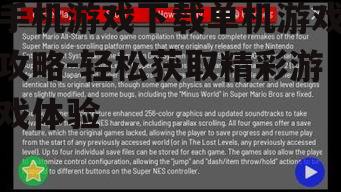 二、了解游戏基本信息