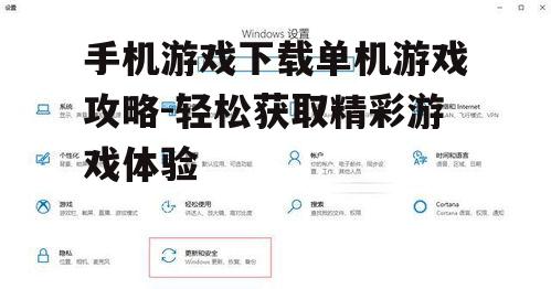 四、优化下载速度与存储空间