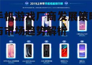 二、手机游戏开发的技术创新