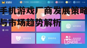四、手机游戏用户体验优化