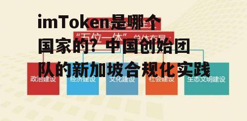 多国合规牌照的战略布局