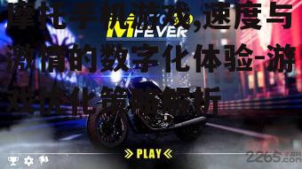 三、提升摩托手机游戏体验的技术创新