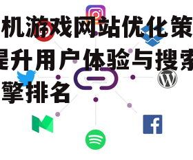 四、社交媒体整合