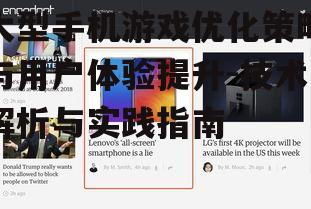 二、图像与渲染技术的创新应用