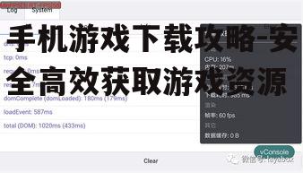 二、了解游戏大小与兼容性
