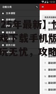 【2025年最新】快吧游戏下载手机版攻略：畅玩无忧，攻略大全